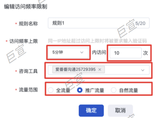百度廣告營銷通防騷擾管理自定義規則