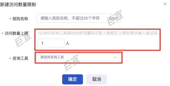 百度廣告營銷通防騷擾管理訪問數量限制
