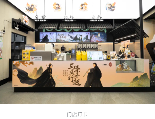 騰訊廣告門店打卡
