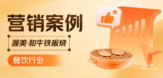 美團廣告筆記瀏覽量50w+，登上年度必吃榜，這是如何做到的？