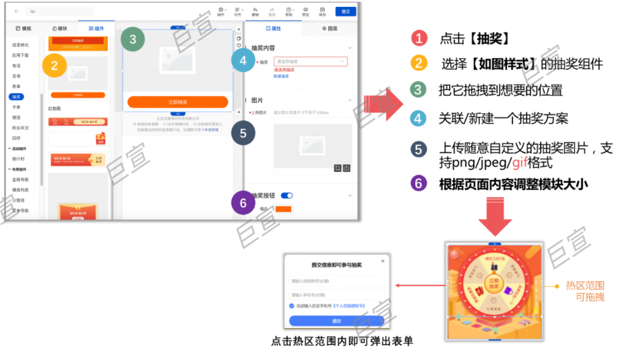 百度廣告抽獎組件搭建流程