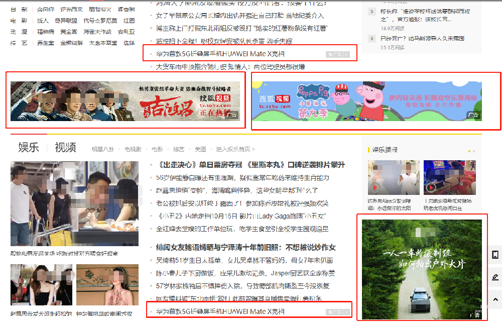 什么是搜狐廣告？搜狐搜狐廣告開戶需要多長時間？