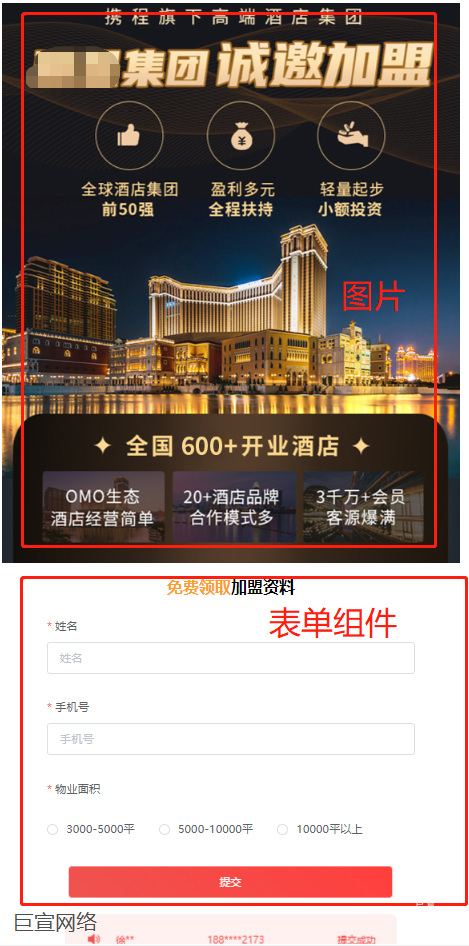 什么是360廣告轉化組件，投放要求是否一致？