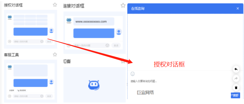 360廣告咨詢組件樣式