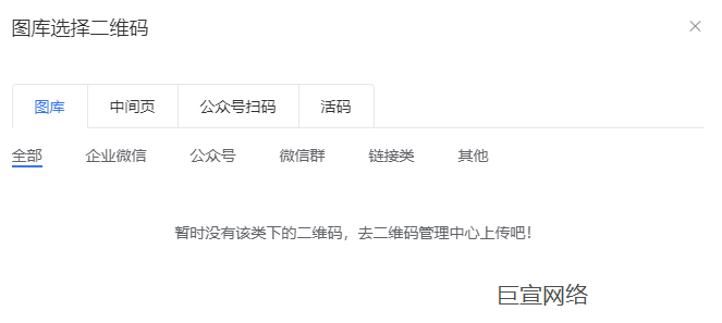 360廣告微信組件