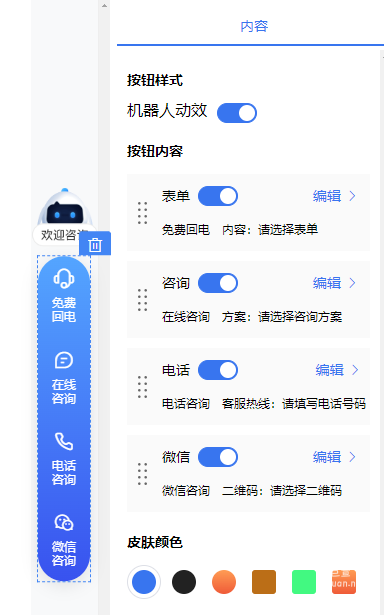 360廣告組合轉化組件