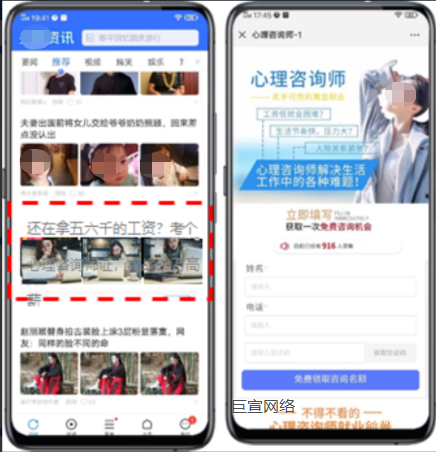 心理資格考證投放VIVO平臺落地頁