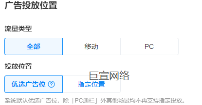 B站廣告投放位置