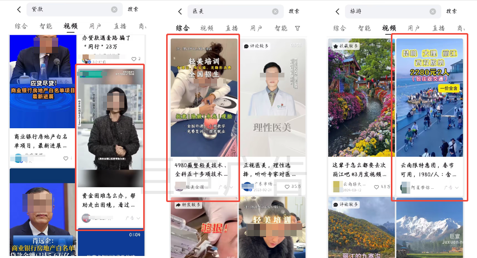 快手廣告展現形式