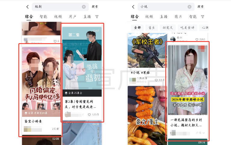 快手廣告小說短劇展示形式
