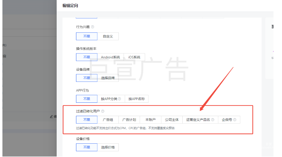 快手廣告線索去重位置