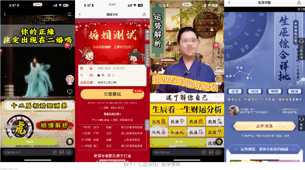 快手投放國學測算效果怎么樣？快手廣告推廣國學測算開戶流程