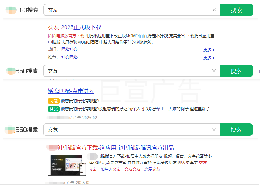360廣告是怎樣完成豐富多彩的展現形式的？設置入口在哪？
