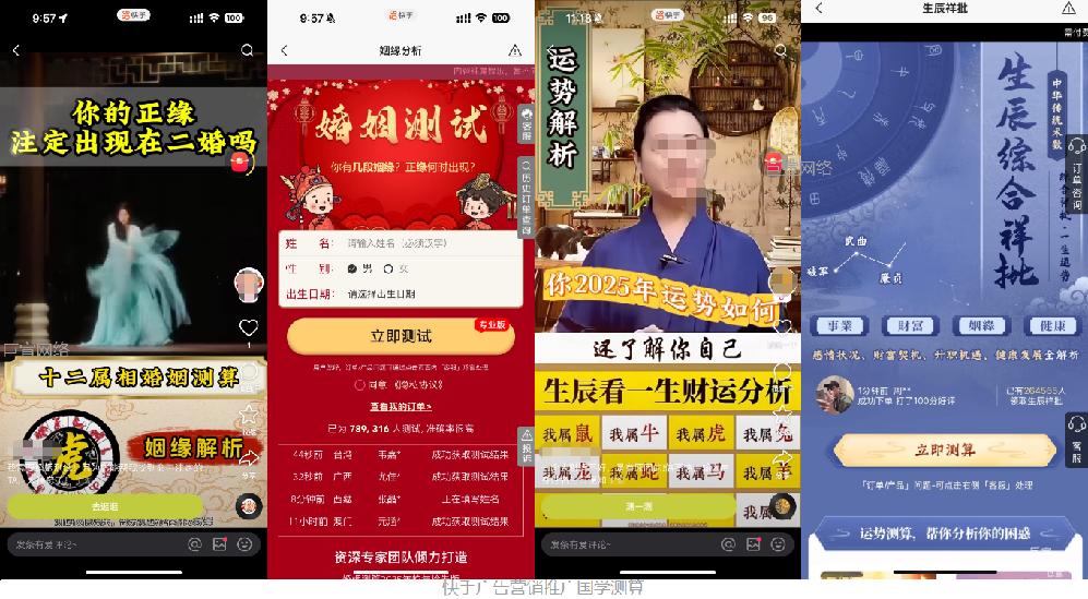快手廣告營銷推廣國學測算