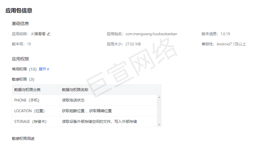 快手廣告APK包