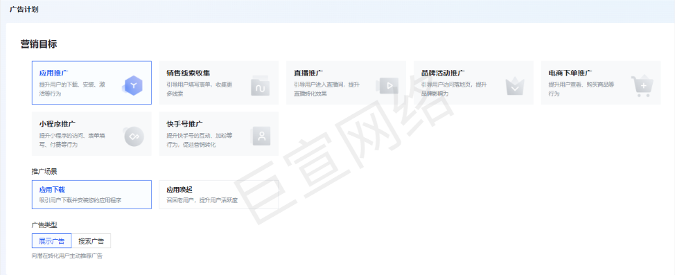 快手廣告營銷訴求
