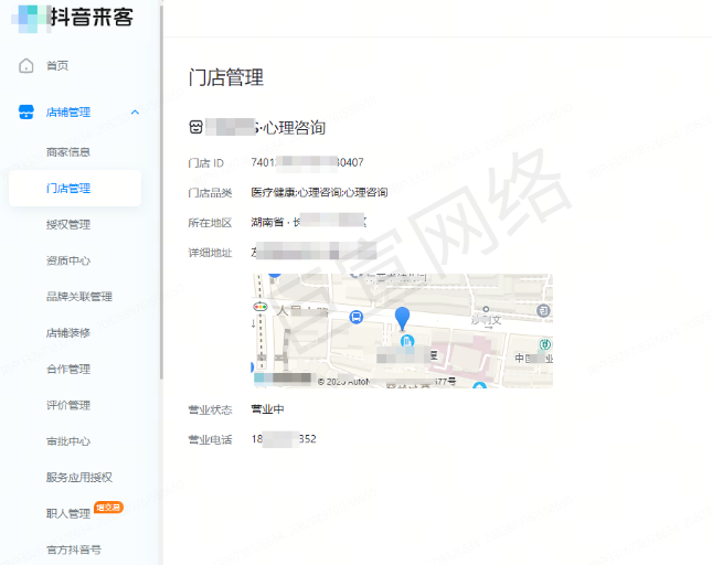 抖音廣告—抖音本地推如何才能設置私信組件并關聯門店？