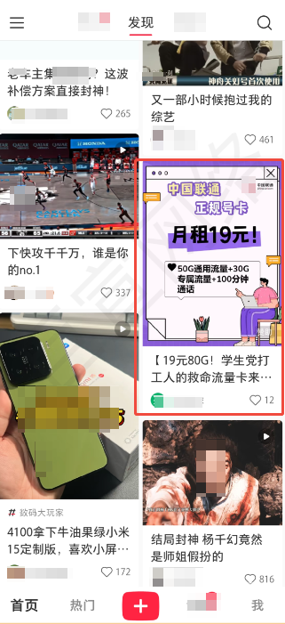 電信運營商類目如何在小紅書上投放廣告，有哪些要求？