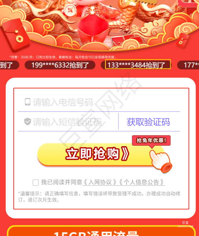 落地頁樣式