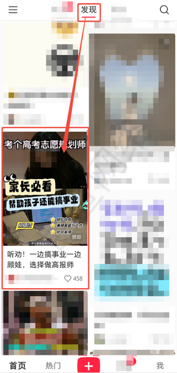 升學規劃師行業如何投放小紅書廣告，廣告展現是什么樣的？