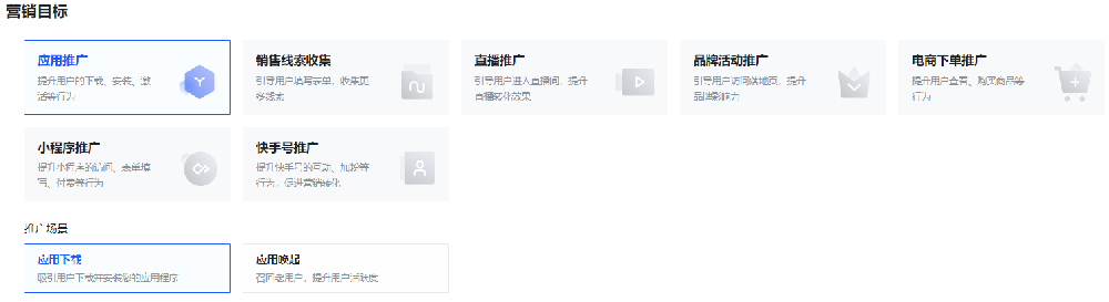 工具類快應用可以投放快手廣告嗎？快手廣告開戶資質？