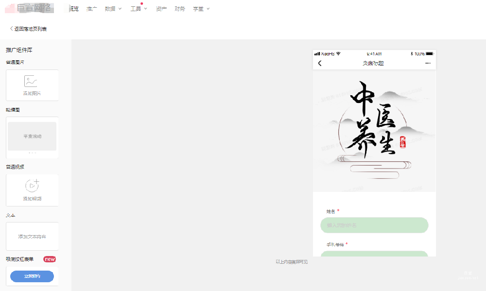 小紅書廣告賬戶開通后需要搭建哪些營銷鏈路？