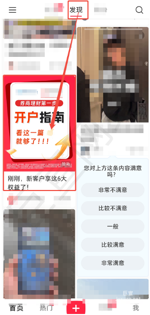 證券行業如何投放小紅書廣告需要注意什么事項？