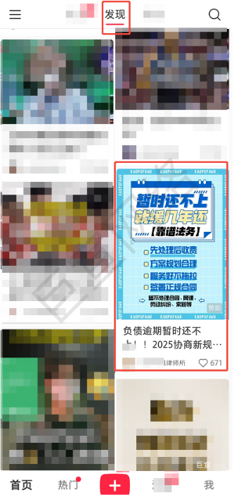 逾期行業可以投放小紅書廣告嗎？需不需要保證金？