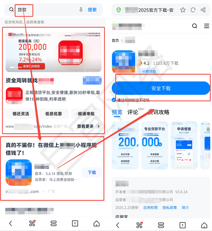 貸款行業可以投放神馬廣告嗎？投放需要哪些資質？