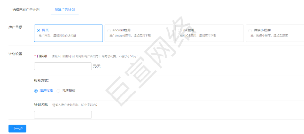 電商砍價類的廣告如何投放網易云？廣告投放的流程有哪些？