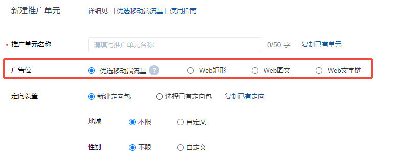 知乎廣告除了知+外，還有哪些廣告形式?