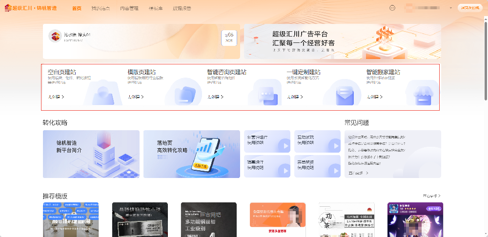 神馬廣告投放營銷推廣：無域名也能高效推廣！